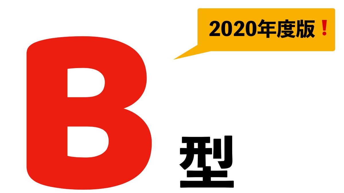 b&c collection exact 150